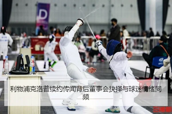 li-wu-pu-ke-luo-pu-xu-yue-chuan-wen-bei-hou-dong-shi-hui-jue-ze-yu-qiu-mi-qing-xu-tong-pin-2-717.jpg